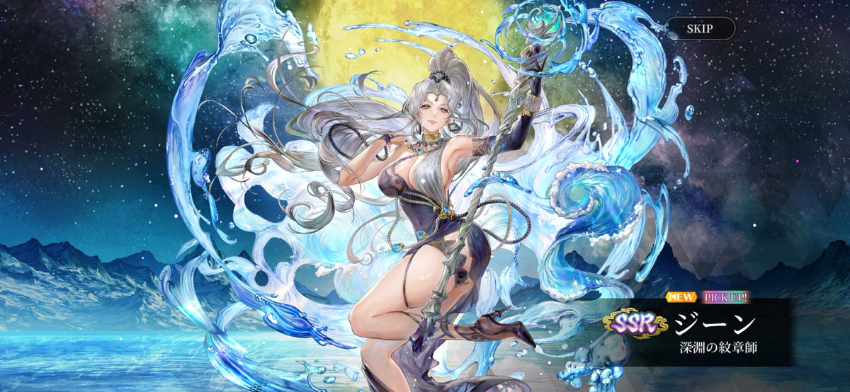 sun36y's tweet photo. 50連目でジーンさん出たから石貯めますか〜🙌🏻 https://t.co/wY7HDBTCyy