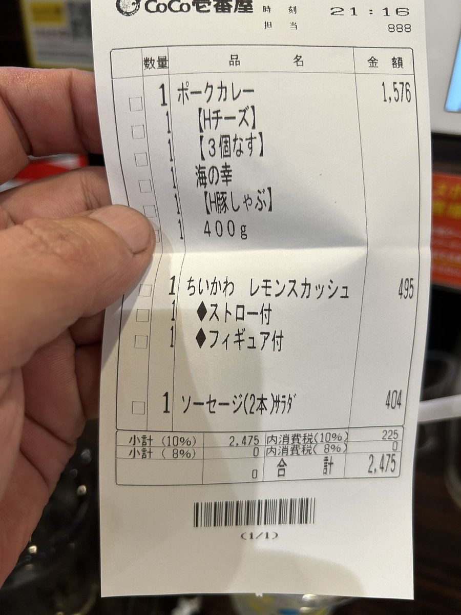MansyuDT's tweet photo. CoCo壱っていつの間にか富豪の食い物になったよな... https://t.co/s3xh1MAvWJ