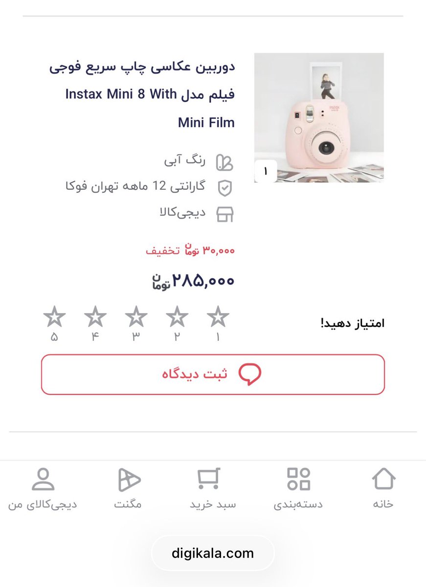 3pidehh's tweet photo. @skyshvm تاریخ خرید: ۶ اسفند ۱۳۹۵ https://t.co/3tQtrgPLT7