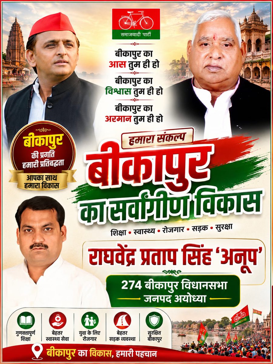 ADARSHSINGHVIS4's tweet photo. @yadavakhilesh https://t.co/nbQdHRrHGd