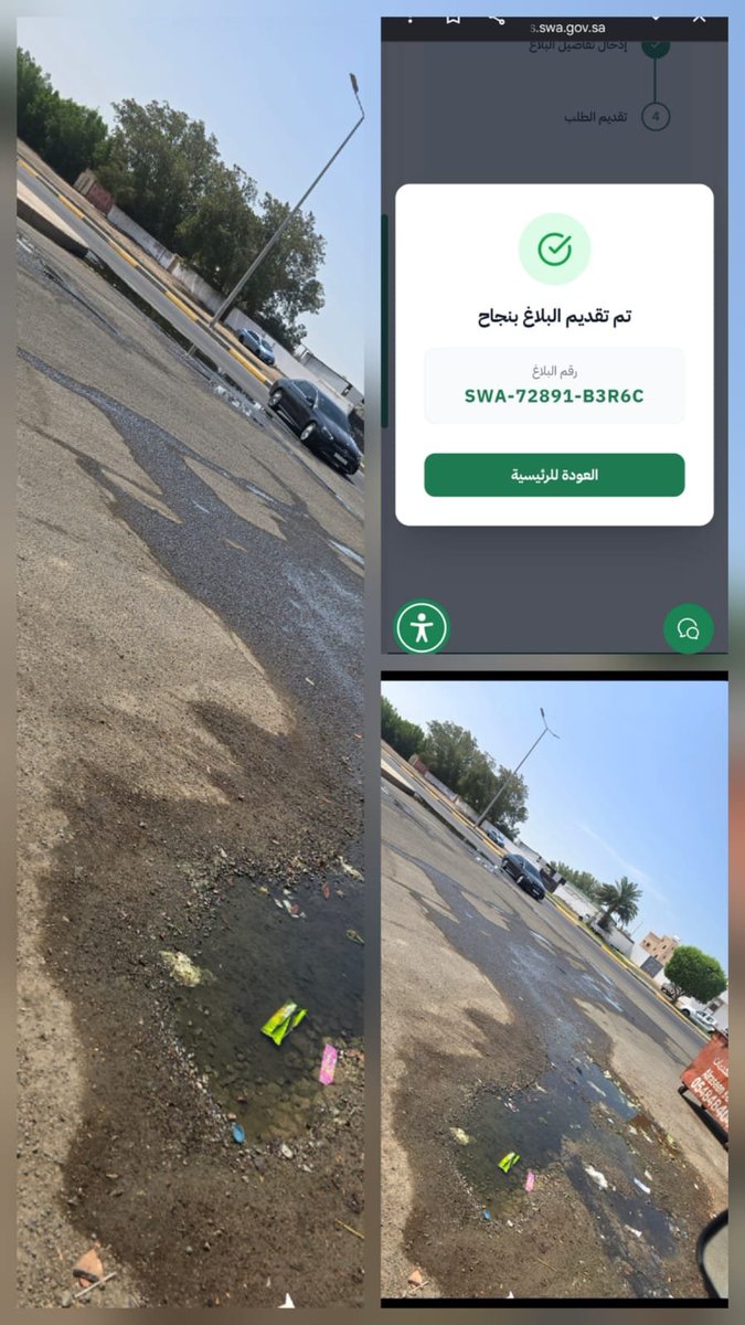 fasel477's tweet photo. @swa_gov 
يستمر التسرب في الموقع، ولا تتناسب سرعة الاستجابة للبلاغات مع المعالجة الفعلية للمشكلة، حيث يقتصر الأمر على تسجيلها دون التوصل إلى حلول فعالة.
@swa_care https://t.co/z4182Vhpzr