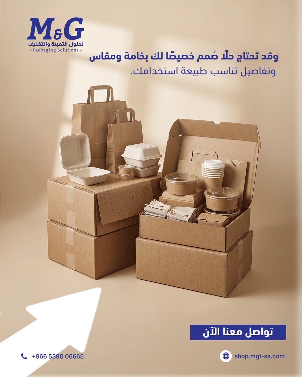 MGTrading__'s tweet photo. احتياجات العمل تتغير، وبعض المنتجات أو الكميات تحتاج بحثاً أوسع وخيارات توريد مختلفة 📊.
شاركنا تفاصيل احتياجك، ونستعرض معك الخيارات المتاحة 💬.
📱 تواصل معنا عبر الواتساب:
+966 5390 06665
🌐 لمعرفة باقي المنتجات والخيارات:
https://t.co/oceOmwj7PH
#M_G #حلول_التغليف #طباعة_مخصصة https://t.co/N4rPTzAqOk