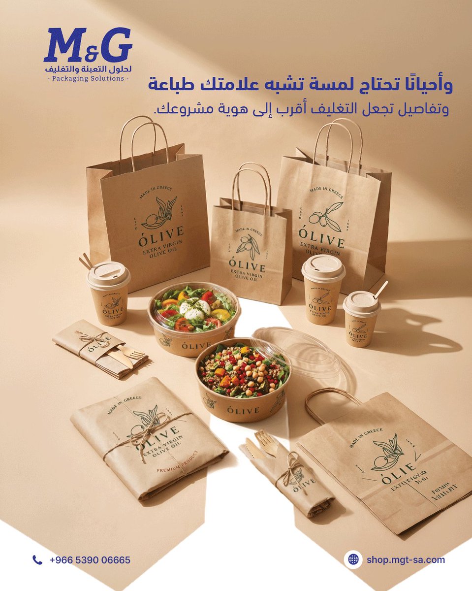 MGTrading__'s tweet photo. احتياجات العمل تتغير، وبعض المنتجات أو الكميات تحتاج بحثاً أوسع وخيارات توريد مختلفة 📊.
شاركنا تفاصيل احتياجك، ونستعرض معك الخيارات المتاحة 💬.
📱 تواصل معنا عبر الواتساب:
+966 5390 06665
🌐 لمعرفة باقي المنتجات والخيارات:
https://t.co/oceOmwj7PH
#M_G #حلول_التغليف #طباعة_مخصصة https://t.co/N4rPTzAqOk