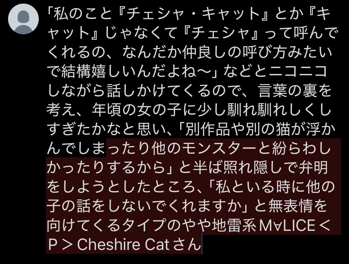 hekinosei's tweet photo. 今日の概念
ちょっとめんどくさいM∀LICE＜P＞Cheshire Catさん
プリシク実装してください…… https://t.co/G7c8y2m0vZ