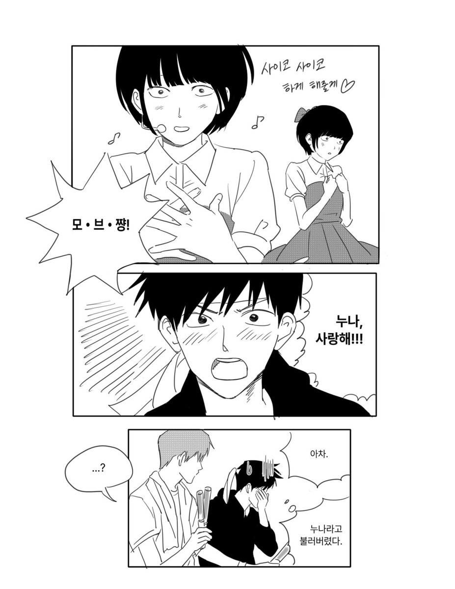 JJuryJJang131's tweet photo. 개웃겨서그림 https://t.co/BWiQYEqsIy