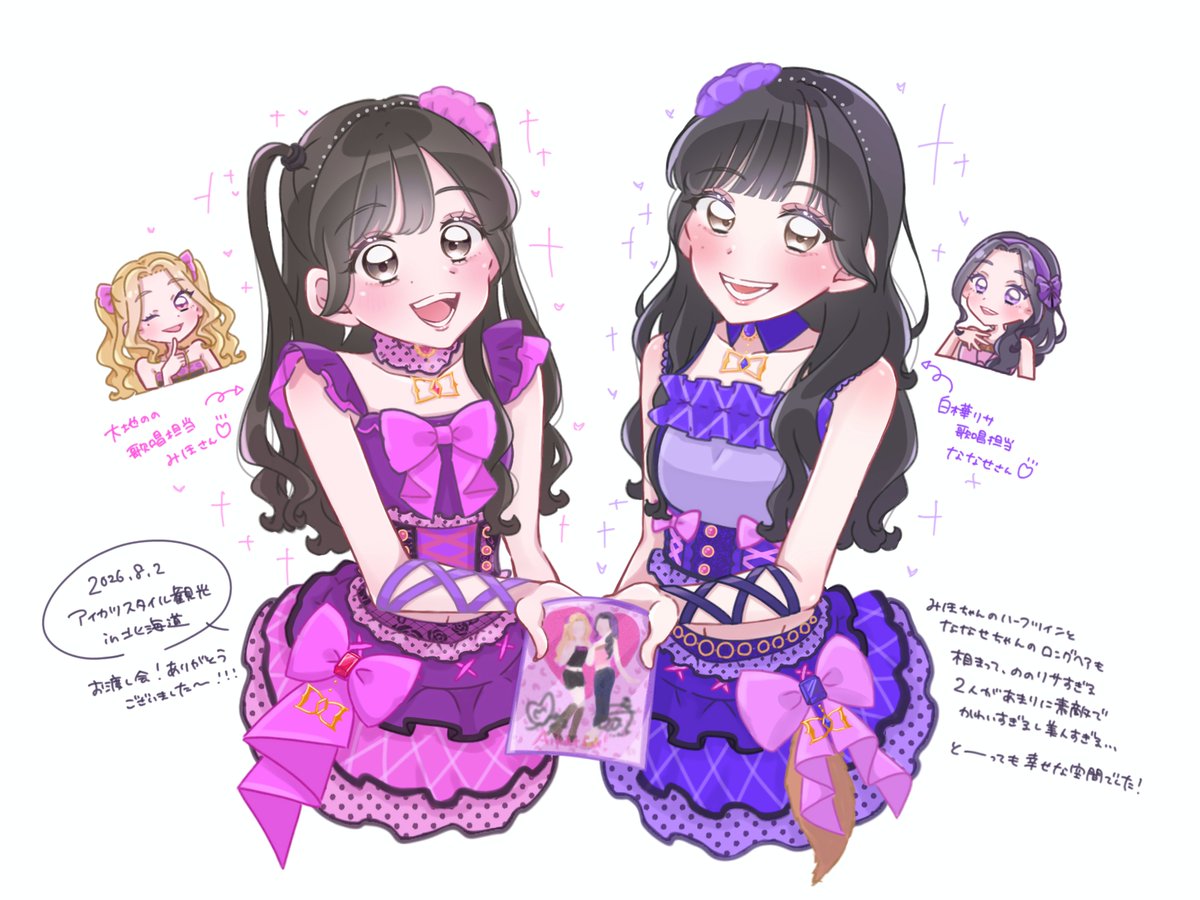 __nns_mm__'s tweet photo. #アイカツスタイル観光 in北海道🩷💜😈

ノリノリシスターズの地元で行われたみほちゃんとななせちゃんのお渡し会！
なまら楽しかったです🫶🏻
また行きたいな北海道〜‼️‼️
#aikatsu https://t.co/u0y8tpxtKZ