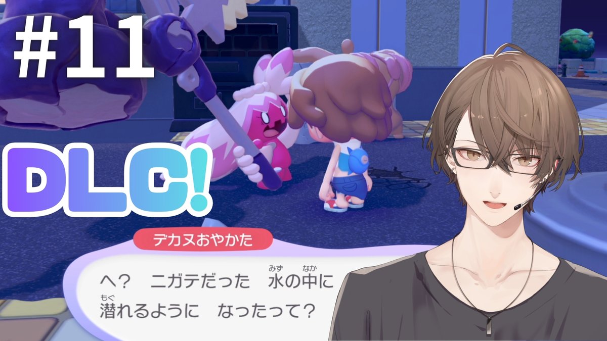 H_KAGAMI2434's tweet photo. 【ぽこ あ ポケモン】DLC第1弾 未踏の深海を照らします＃１１【にじさんじ/加賀美ハヤト】 https://t.co/40MQ7qmMQD @YouTubeより
待機所作りました！
ではでは22時30分より😌 https://t.co/yTBjWSsrBk