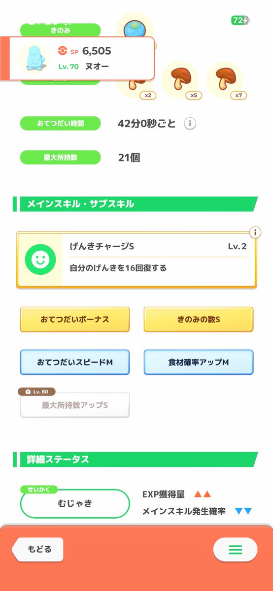 elma_96321's tweet photo. 今朝きた神ウパーさん秒でレベマになった https://t.co/xuhtvE83ye
