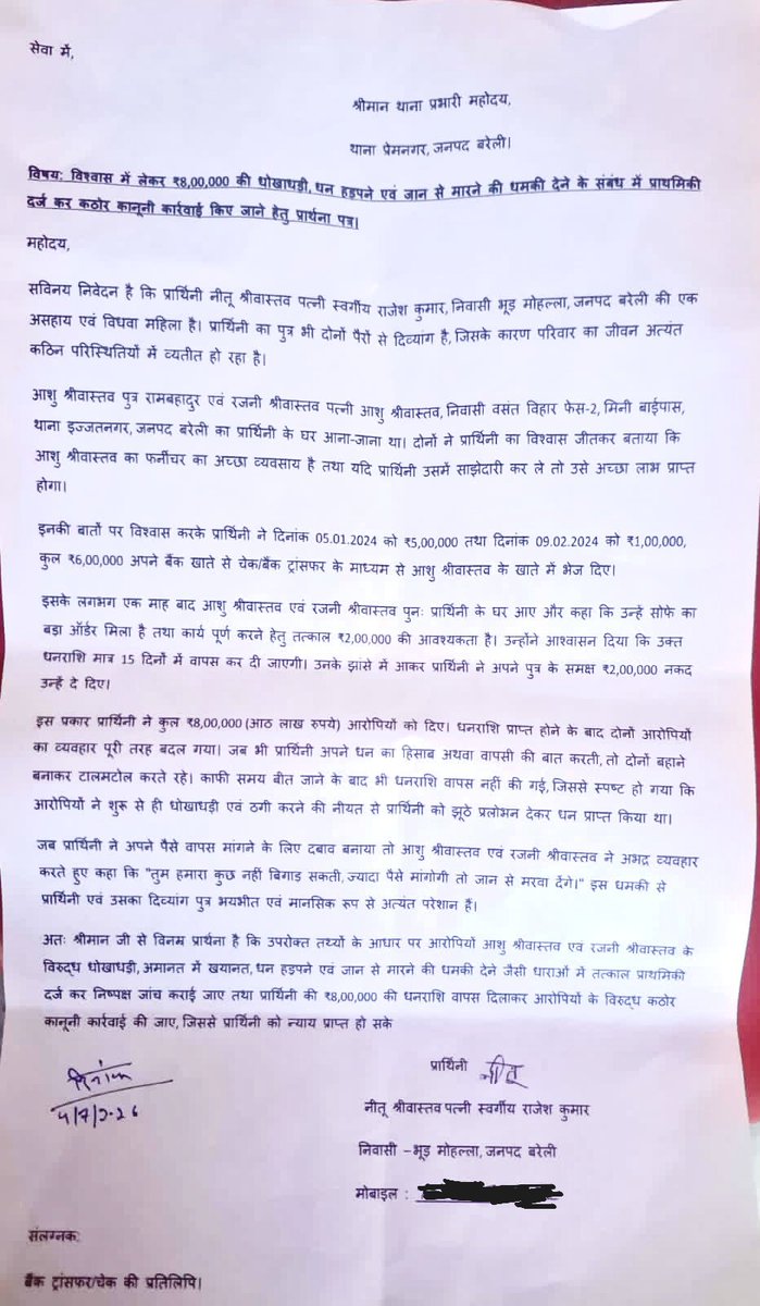 azadhindusena's tweet photo. बरेली जिले का प्रेमनगर थाने का मामला 1 महीने से पीड़िता परेशान अभी तक नहीं हुई fir 
Fir दर्ज कराकर गिरफ्तारी करा कर कानूनी कार्यवाही करने की कृपा करें
@adgzonebareilly @igrangebareilly @bareillypolice @AnoopRaizadaSr6 https://t.co/IdP2XnYfok