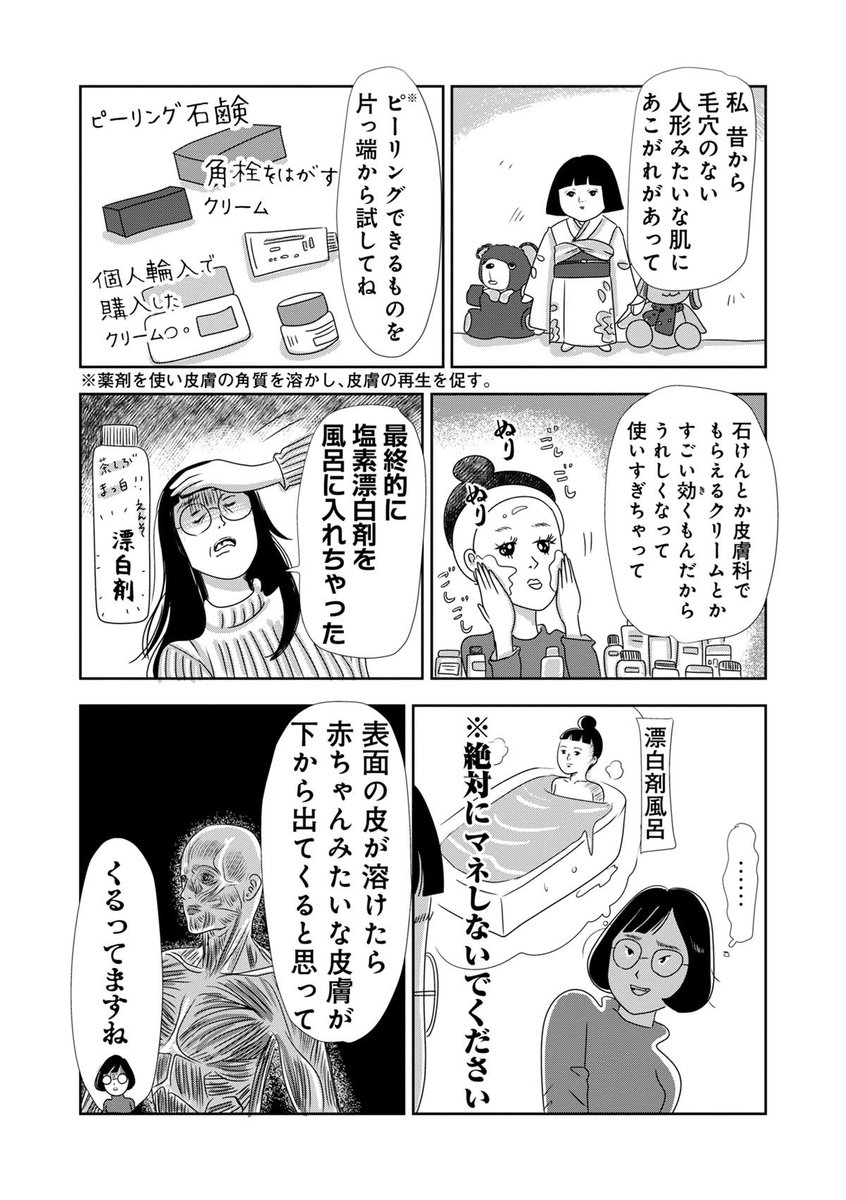 shuro_world's tweet photo. （2/2） https://t.co/eoSHFWX8hP