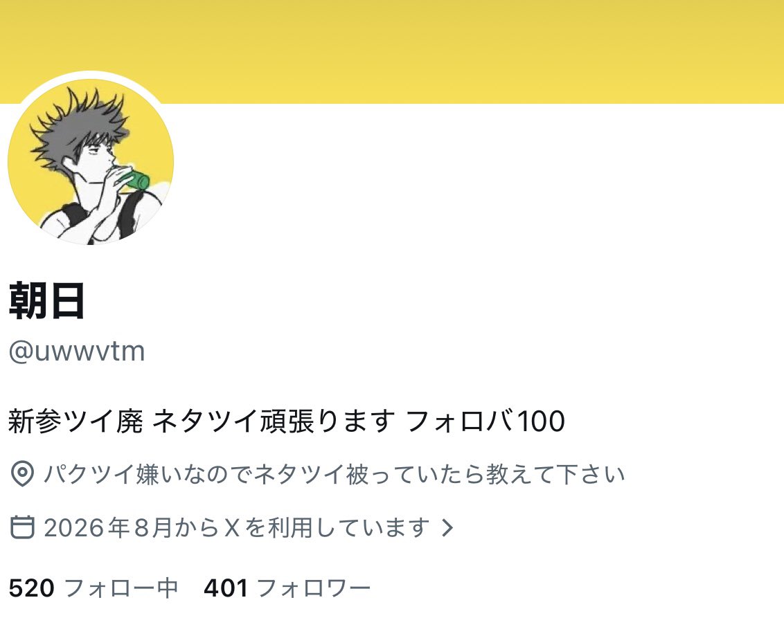 uwwvtm's tweet photo. フォロワー400人あざす！
日に日に反応数が増えてて嬉しい。
いいねやリポストなどいつも本当にありがとう！ https://t.co/MMyX7wBPDY