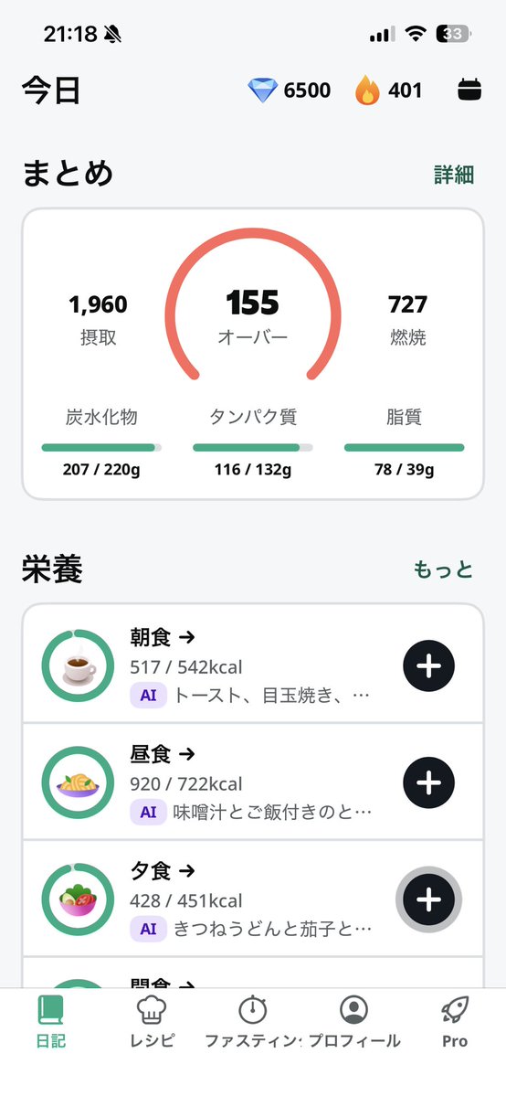 devilfudou's tweet photo. 背中と腰の痛みがあったので、今日は無理な運動はせず妻と外出。
個展を見て昼食を食べて帰る予定が、気づけば15,000歩😂

今日は「頑張る日」ではなく「楽しむ日」。
ダイエットは、毎日完璧にやるこでなく
無理をしない日も含めて、続けることが一番大事。

明日はしっかり休みます https://t.co/bysPWNKurv