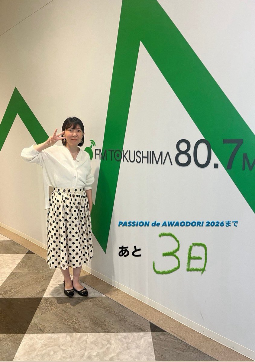 PASSION de AWAODORI 2026 ～聴かなきゃそんそん ラジオ演舞場