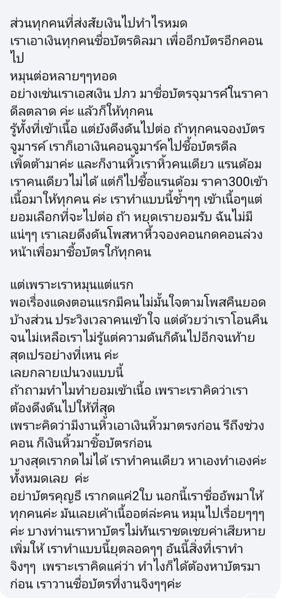 uuuunnnnn_'s tweet photo. คำตอบที่ได้แทบล้มทั้งยืน ผู้เสียหายตอนนี้ยอด 700,000+ ใครที่ยังไม่ได้เเจ้งความ โทรเเจ้งความออนไลน์เบอร์ 1441 ก่อนไปที่สถานีตำรวจนะคะ กอดทุกคนแน่นๆ 🥹😭

#ญอหยิงขายบัตรในfb https://t.co/NC9IKZ8J7F