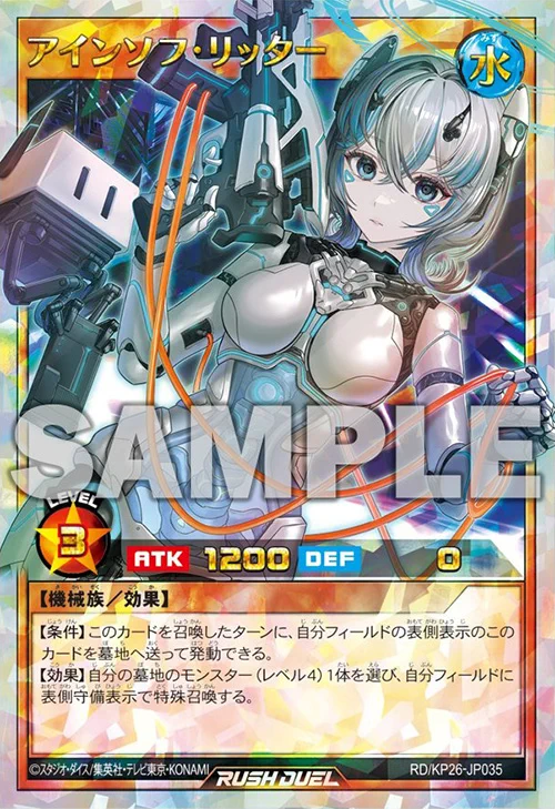 ラッシュ　アインソフ・リッター　柄違い　オバラ 遊戯王ラッシュデュエルまとめ on X: 