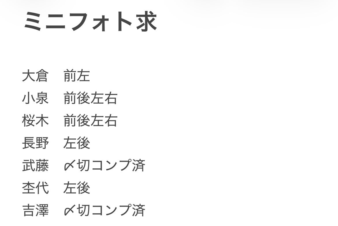 mil_jb_'s tweet photo. EBiDAN THE LIVE 2026 15thAnniversary エビライ ミニフォト 隣の席セット 交換

【譲】カイ 竹野（前）
塩﨑 SHOW 山本 高桑（左）
佐野 吉田 志村 REI 高岡 KEVIN（右）
ユーキ 曽野 田中雅功 田中洸希 柴崎 FUMINORI 八神

【求】下記画像の大倉 小泉 桜木 長野 杢代

エビライ8/15手渡し優先>郵送 https://t.co/2C5bbC0N8G