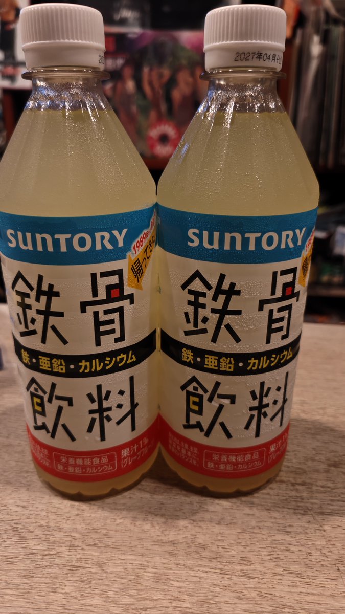 myanmar_beatup's tweet photo. ♪そ〜れ　そ〜れ　鉄骨飲料〜♪

令和のこの時代に鉄骨飲料が飲めるなんて(笑)
このCM大好きだったなー。
もちCDは2枚とも持ってるわー(笑)
https://t.co/AglAl4FlMY https://t.co/VH5MPPxFlC