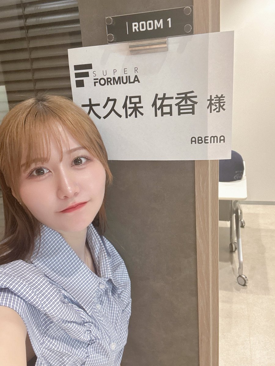 yuka_5194's tweet photo. BOAT RACE │ SUPER FORMULA 
Rd.8 Sportsland SUGO
▷RESULT │ RACE │ #SFormula

ABEMAの解説実況にスタジオゲストとして出演させていただきました🏎️💨
素敵な時間をありがとうございました！

見逃し配信も1ヶ月間ご視聴いただけます🙌🏻

#ボートレーサー https://t.co/8KfxcVDLeG