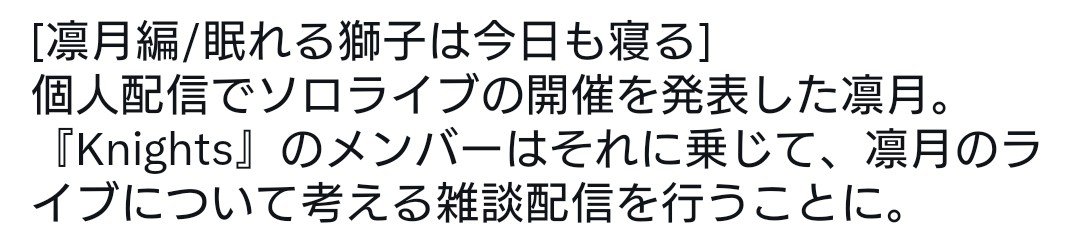 watariTsPnsnrw's tweet photo. @ensemble_stars 個人配信もソロライブも雑談配信も生で見たい人生だった https://t.co/PmwBot4jsW