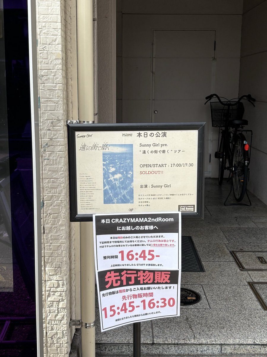mar_drop98's tweet photo. Sunny Girl pre.
"遠くの街で磨く"
📍岡山CRAZYMAMA 2ndRoom
四国出て久しぶりのママツーで1年ぶりにサニガ見れて幸せやった！セトリ良すぎたし、岡山は連太郎にとって大切な友達の街だと再認識🥲 https://t.co/J79Vomelsx