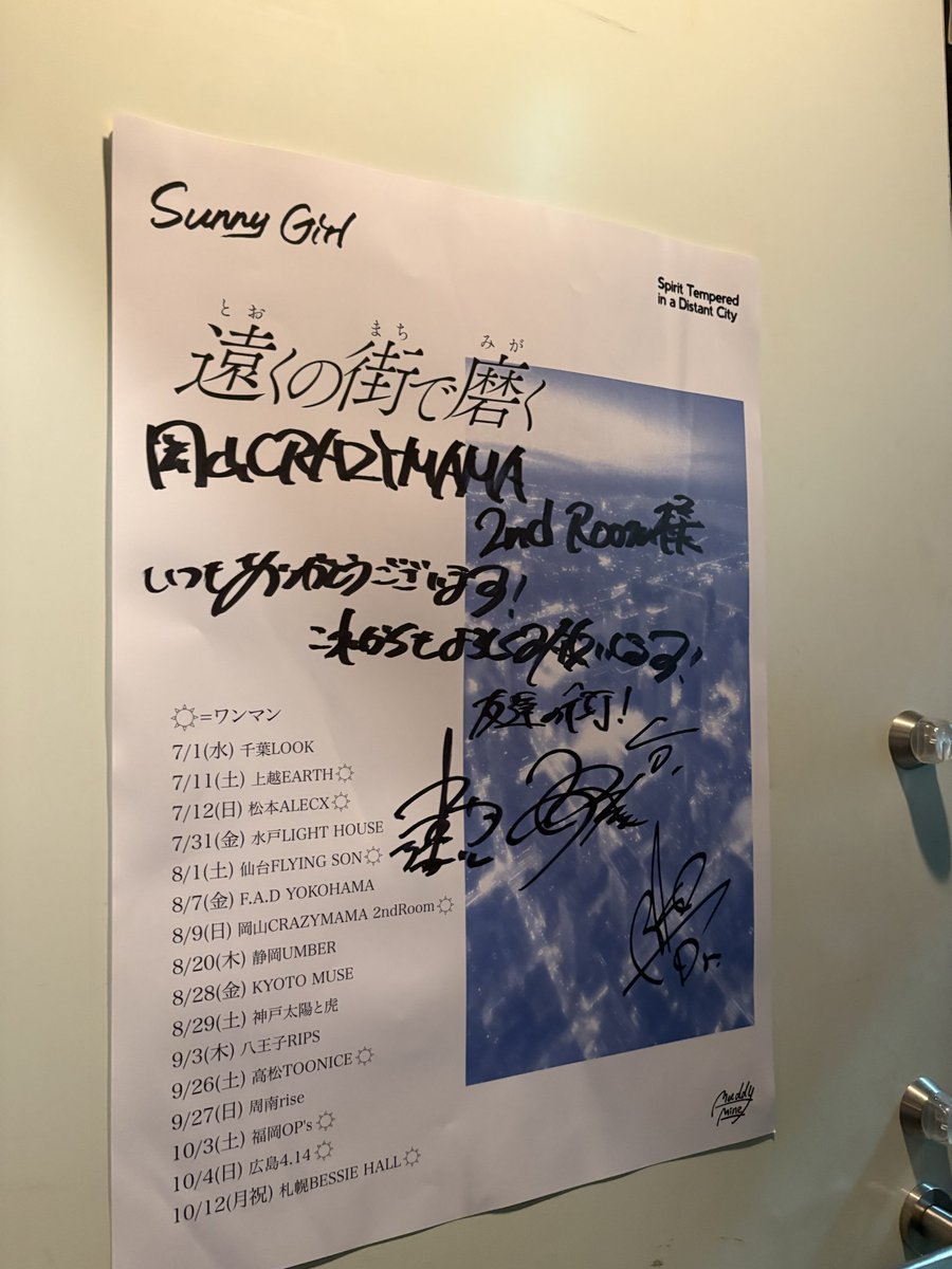 mar_drop98's tweet photo. Sunny Girl pre.
"遠くの街で磨く"
📍岡山CRAZYMAMA 2ndRoom
四国出て久しぶりのママツーで1年ぶりにサニガ見れて幸せやった！セトリ良すぎたし、岡山は連太郎にとって大切な友達の街だと再認識🥲 https://t.co/J79Vomelsx