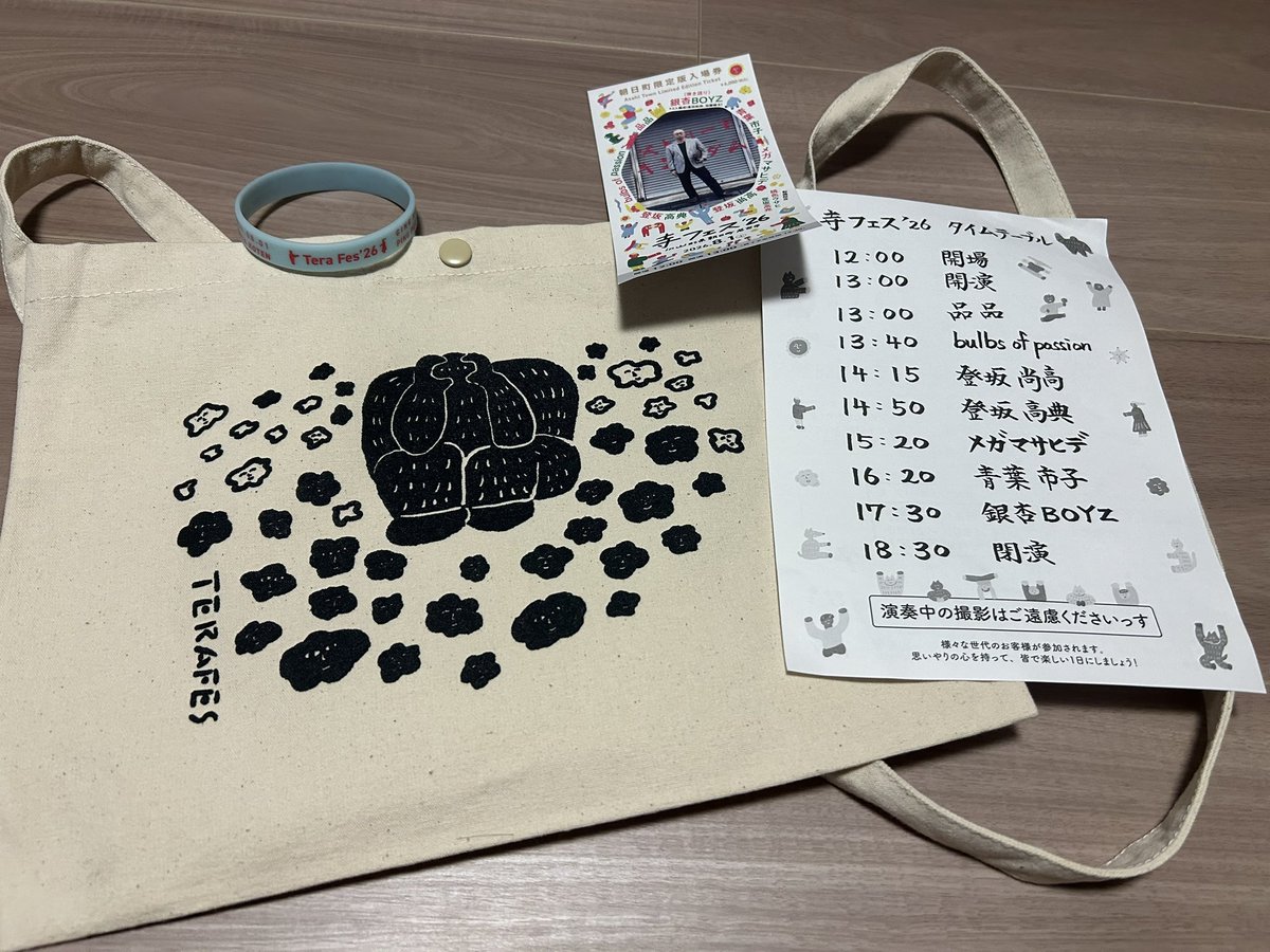 takka_0817's tweet photo. 山形の若宮寺で開催された寺フェスに銀杏を見に行ってきた。
始まる前には峯田の実家の電気屋さんにも。
店員さんみんなウェルカムな対応で心地よかった。
会場は自然たっぷりの自由な空間でお寺の本堂でライブが見れるという貴重な体験でした！また来年も行きたい！ https://t.co/Re7icY6RYC