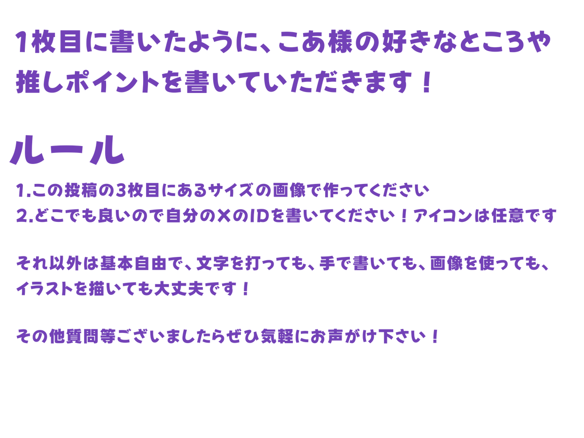 noko09_noko09's tweet photo. ~ 💜♠️様 お誕生日 企画 ~  

💜♠️様のお誕生日に向けて企画を行わせていただきます❣️
一緒にお誕生日を盛り上げてくれるリスナー様募集しています💭

❥参加希望の場合はリプorDMにお願いします
❥FF外からの参加も大歓迎です！

詳しくは画像に▼ https://t.co/CLvj7kznPS