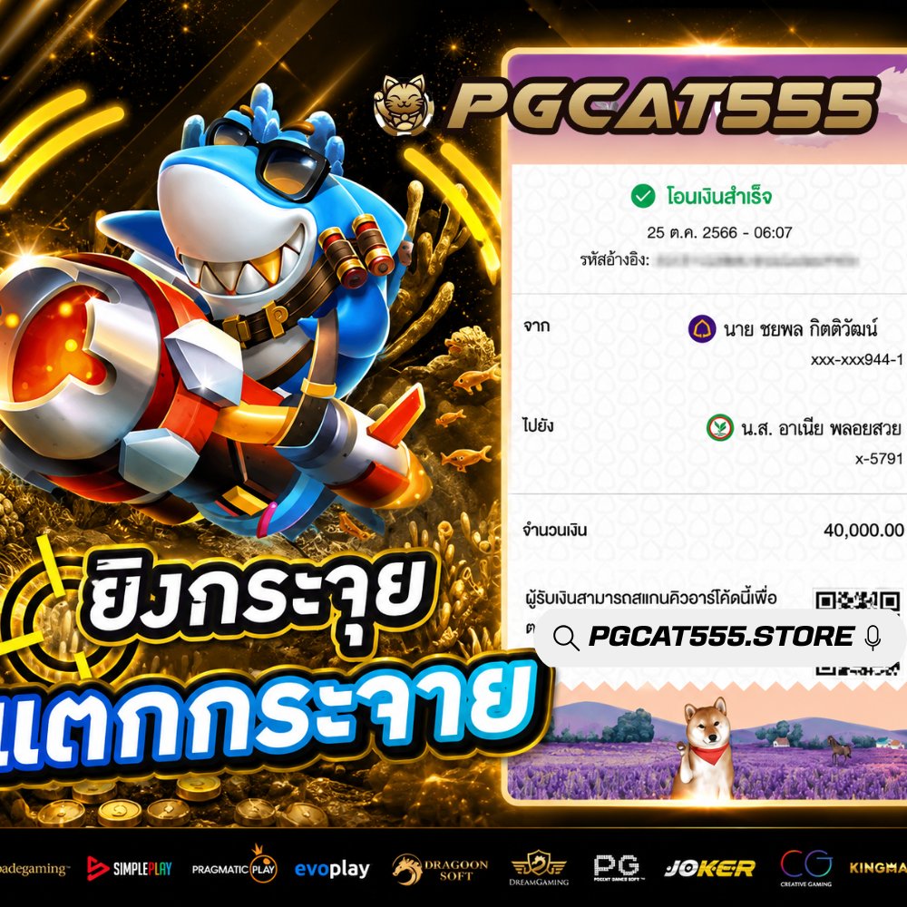 PGCAT555th's tweet photo. 🦈💰 ฉลามตัวนี้ไม่ได้มาเล่น ๆ… เห็นยอดแล้วตาโตเลย! 
🌐 สมัครเลย:  https://t.co/ZpSULHi6W6

#สล็อตเว็บตรง #PGCAT555 #PGSLOT #สล็อต #เกมสล็อต #สล็อตไทย #เกมออนไลน์ #สายสล็อต #ชาวX #เทรนด์วันนี้ https://t.co/ZdV9acNXf7