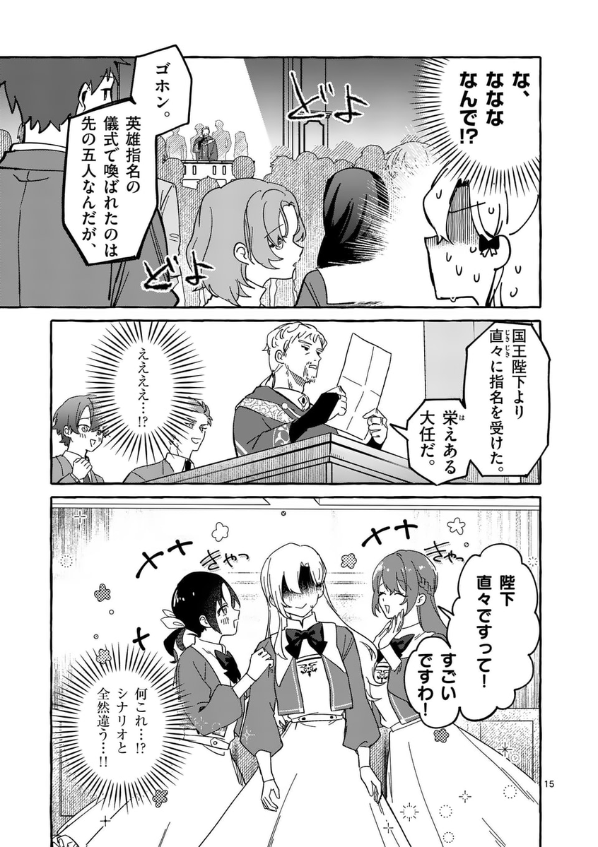 _eggblue_'s tweet photo. 🥒むりひろ最新話🥒
何故か悪役令嬢が選抜され、ゲームにはなかった展開に👾 ！？
(1/2) https://t.co/7st8YGglPw