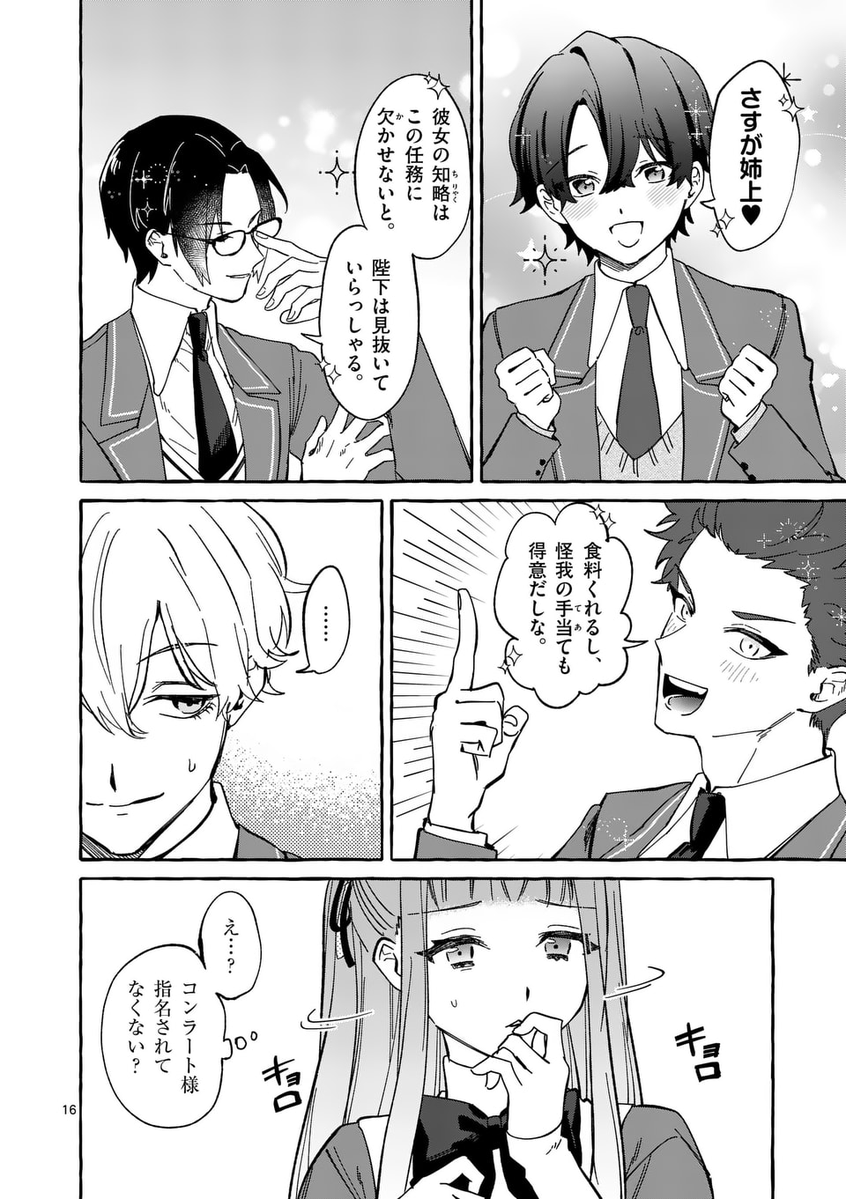 _eggblue_'s tweet photo. (2/2) https://t.co/DvYPRL6ws6