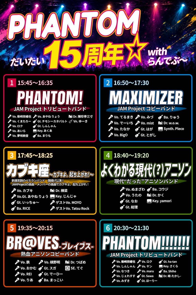 ayane_ryo's tweet photo. 11/14(土)秋葉原GOODMAN
「PHANTOMだいたい15周年」に出演します！
カブキ座でVo,GtとPHANTOM!でVo のなんと２ステージです！ https://t.co/uwgWXsXVBS
