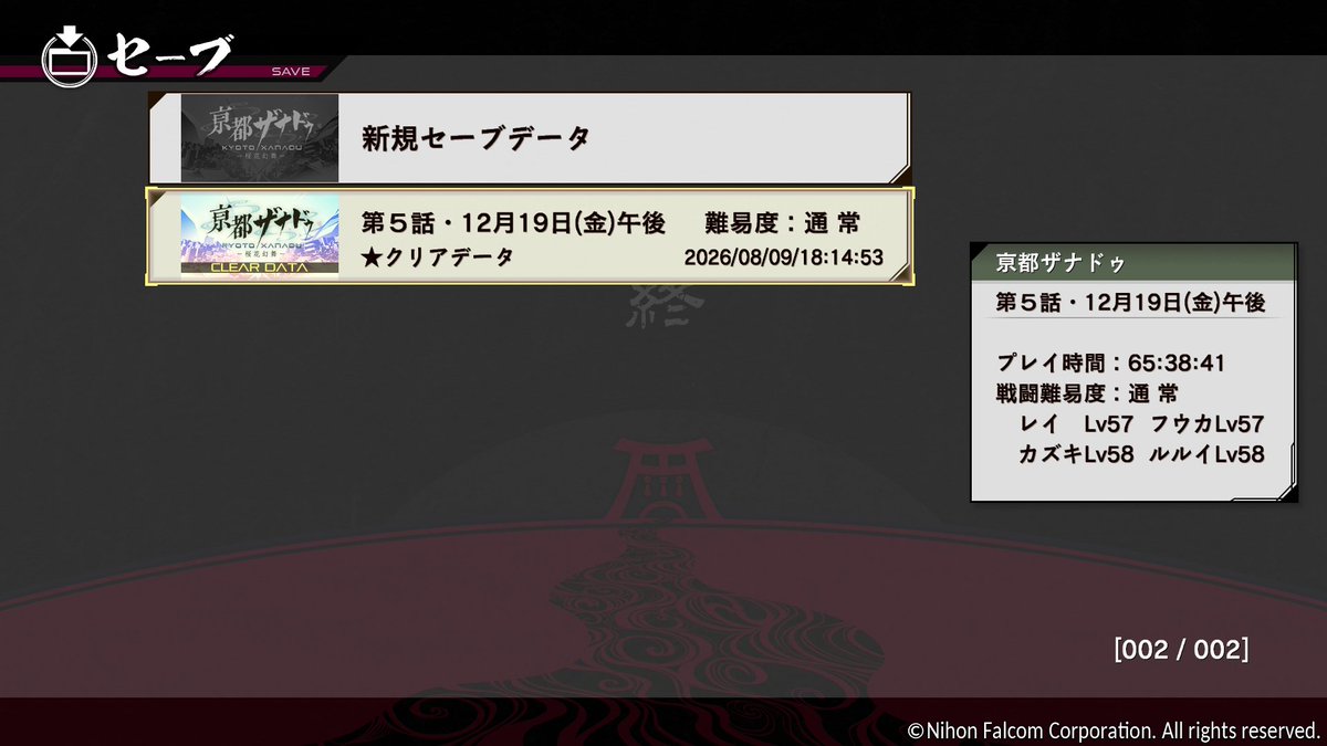 gameryou2's tweet photo. 亰都ザナドゥ -桜花幻舞-、(無事旅行から帰還)クリア！舞台を京都に移し、全く新しい物語が描かれる本作。学園パートは青春さながらの描写がしっかりしてたし、懸念の2D(異界)ダンジョンも蓋を開けたら某作品風味の作りでワイにとっては今回の方が好みやったな！👍 #亰都ザナドゥ #NintendoSwitch2 https://t.co/PL5rpXNdKA
