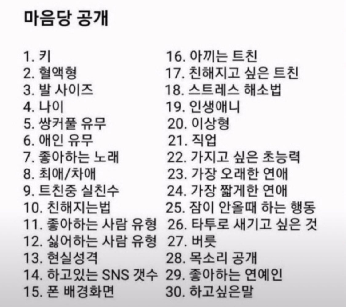 0vm1n0's tweet photo. 2개씩 해볼게요 ♥ https://t.co/siUa5MTQ5x
