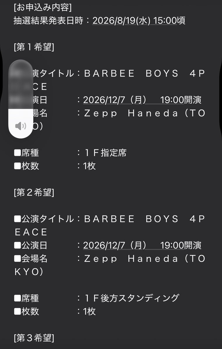 5at0c's tweet photo. 当たりますように🐝
#BARBEEBOYS4P
#BB4PSHOW2 https://t.co/L4qz1vjzpa