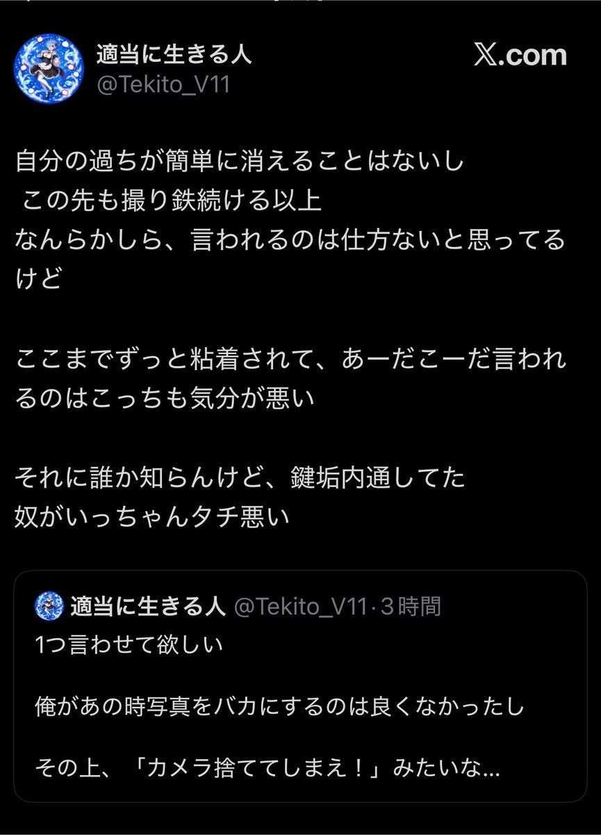 dabawb_'s tweet photo. 反省してたら被害者ズラするはずないんすけどね https://t.co/HtYn1vIWPv