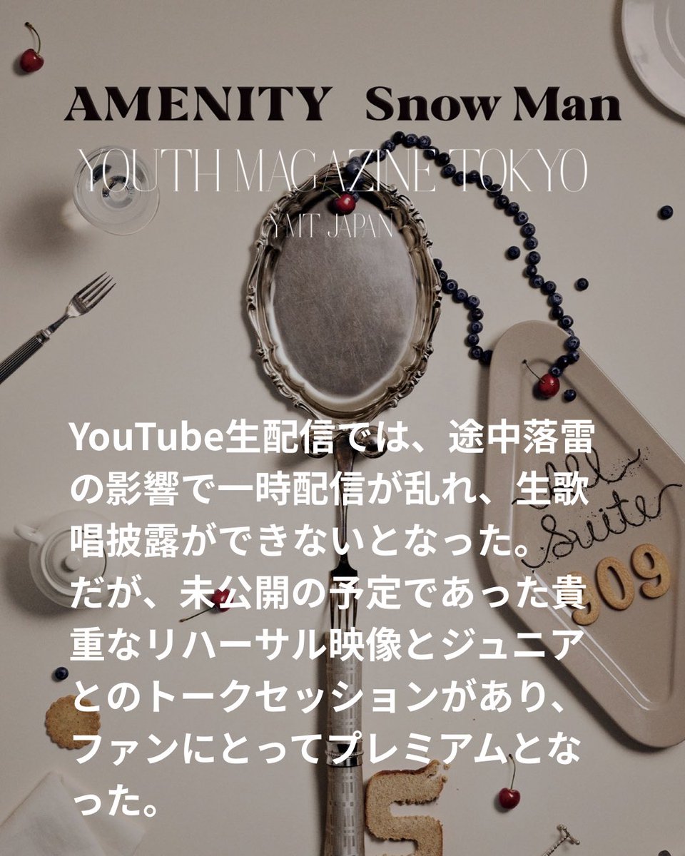 YOUTHMAGAZINEjp's tweet photo. ⁡【アルバム発売決定】謎のInstagramアカウントの正体がSnow Man？！

Snow ManはYouTubeにて生配信を行い、6枚目のアルバム「AMENITY」を発売することを発表した。

謎のアカウントはSnow Manであった。

#youthmagazinetokyo #ymtjapan #fashionmagazine #SnowMan #ALLSUITE https://t.co/DoSyqkdRbE