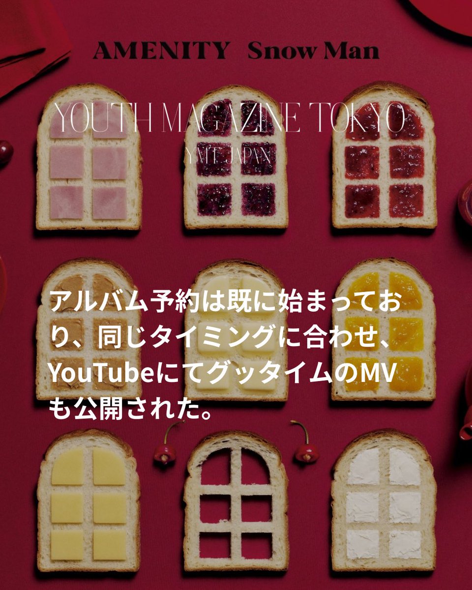 YOUTHMAGAZINEjp's tweet photo. ⁡【アルバム発売決定】謎のInstagramアカウントの正体がSnow Man？！

Snow ManはYouTubeにて生配信を行い、6枚目のアルバム「AMENITY」を発売することを発表した。

謎のアカウントはSnow Manであった。

#youthmagazinetokyo #ymtjapan #fashionmagazine #SnowMan #ALLSUITE https://t.co/DoSyqkdRbE