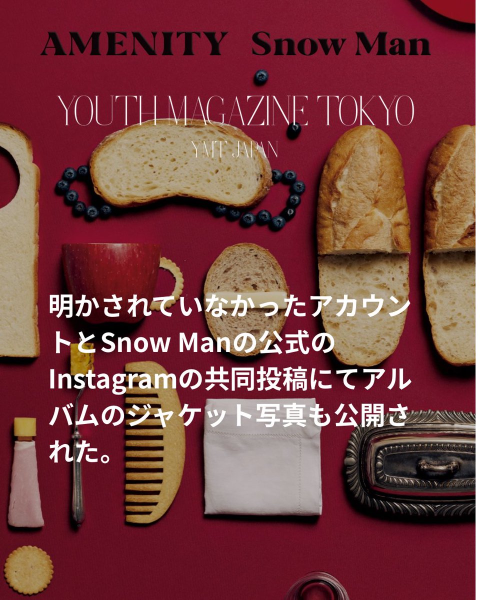 YOUTHMAGAZINEjp's tweet photo. ⁡【アルバム発売決定】謎のInstagramアカウントの正体がSnow Man？！

Snow ManはYouTubeにて生配信を行い、6枚目のアルバム「AMENITY」を発売することを発表した。

謎のアカウントはSnow Manであった。

#youthmagazinetokyo #ymtjapan #fashionmagazine #SnowMan #ALLSUITE https://t.co/DoSyqkdRbE