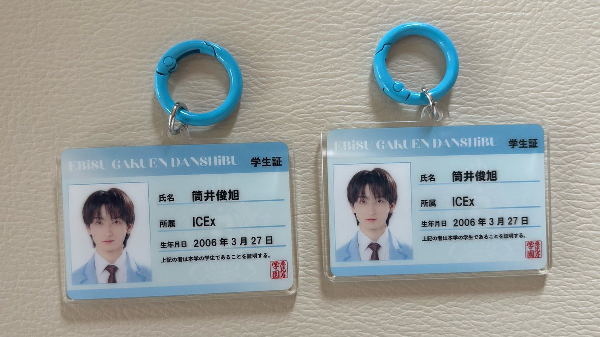 _sui_ius's tweet photo. EBiDAN THE LIVE2026

エビライグッズ交換 学生証D

【譲】筒井俊旭

【求】 ハル アロハ 山中柔太朗

エビライ8/13手渡し優先、郵送も可能

お気軽にお声がけ下さい🙇🏻‍♀️ https://t.co/BQT5MyIrsr