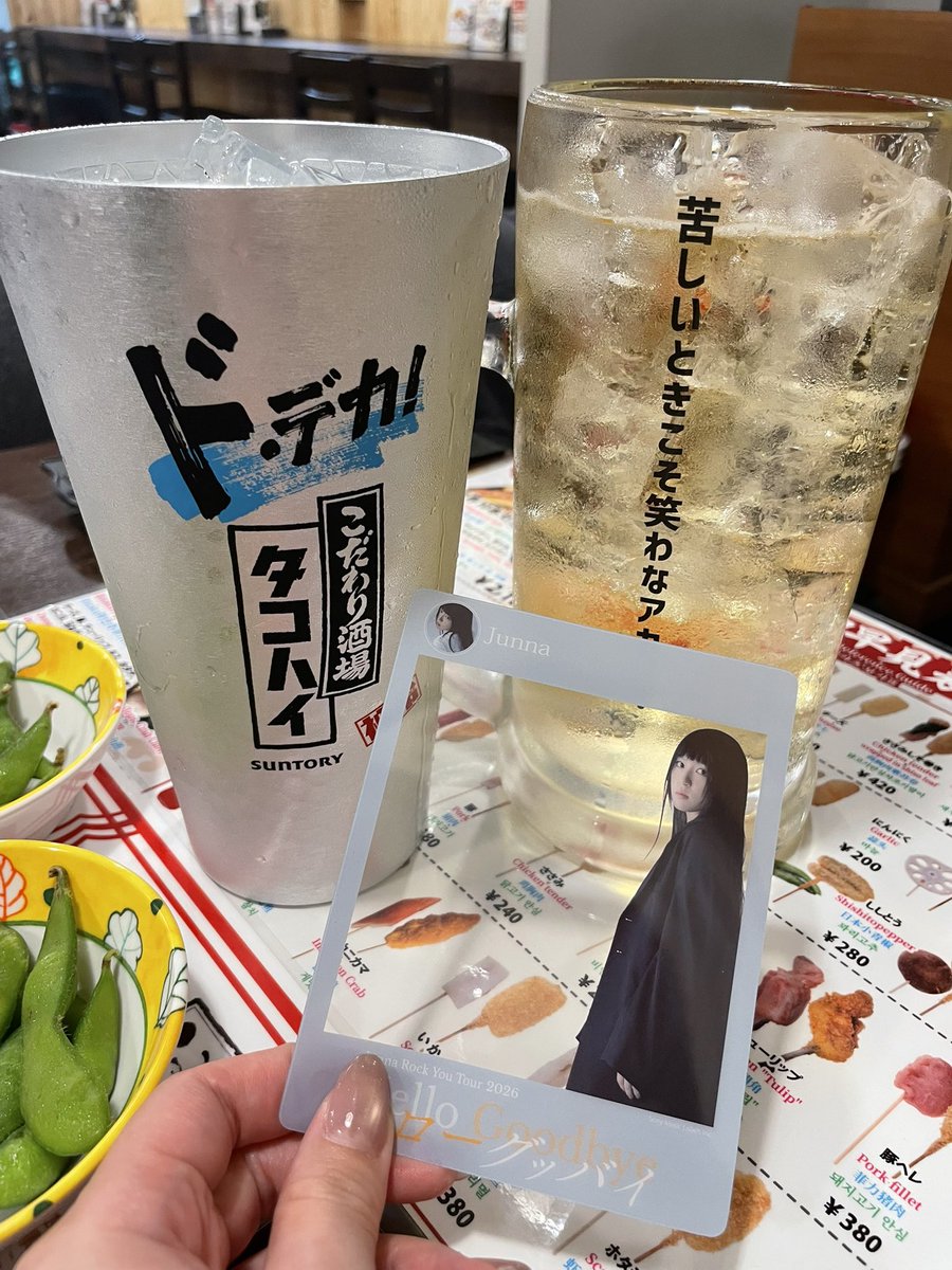 Macrosshall's tweet photo. じゅんなちゃん、これは大阪のやたらとでかくて安いお酒だよ https://t.co/W8qkedg32O