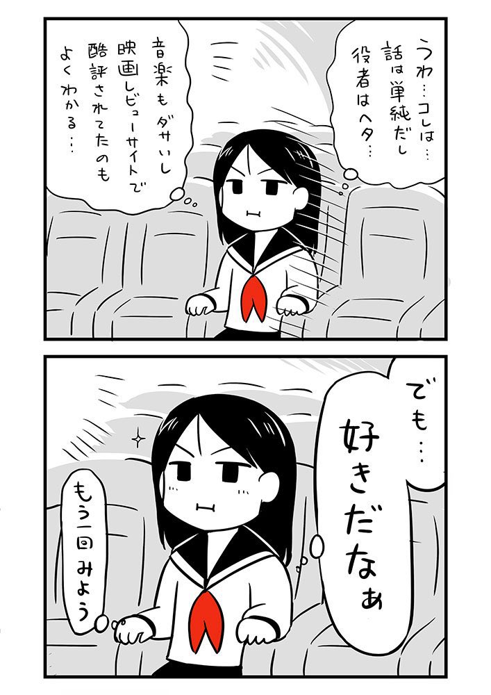 kuramorisan's tweet photo. 酷評と自分 https://t.co/RmGQhmsO5w