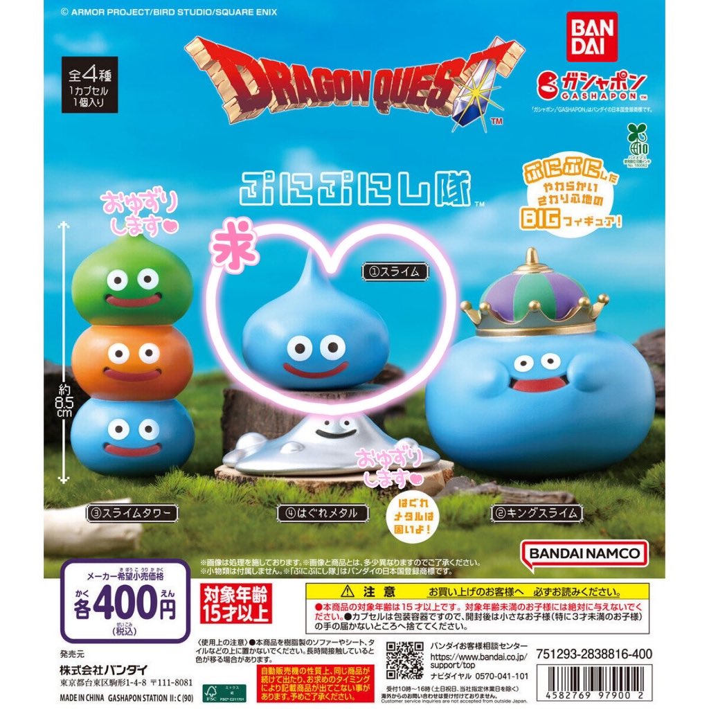 Primrose3470's tweet photo. ドラゴンクエスト　ぷにぷにし隊
ドラクエ　交換　譲渡

譲　スライムタワーorはぐれメタル
求　スライム

八王子〜立川　手渡し希望

お声がけお待ちしております
#ドラゴンクエスト  #ドラクエ　#スライム https://t.co/7T6TYvyH3t