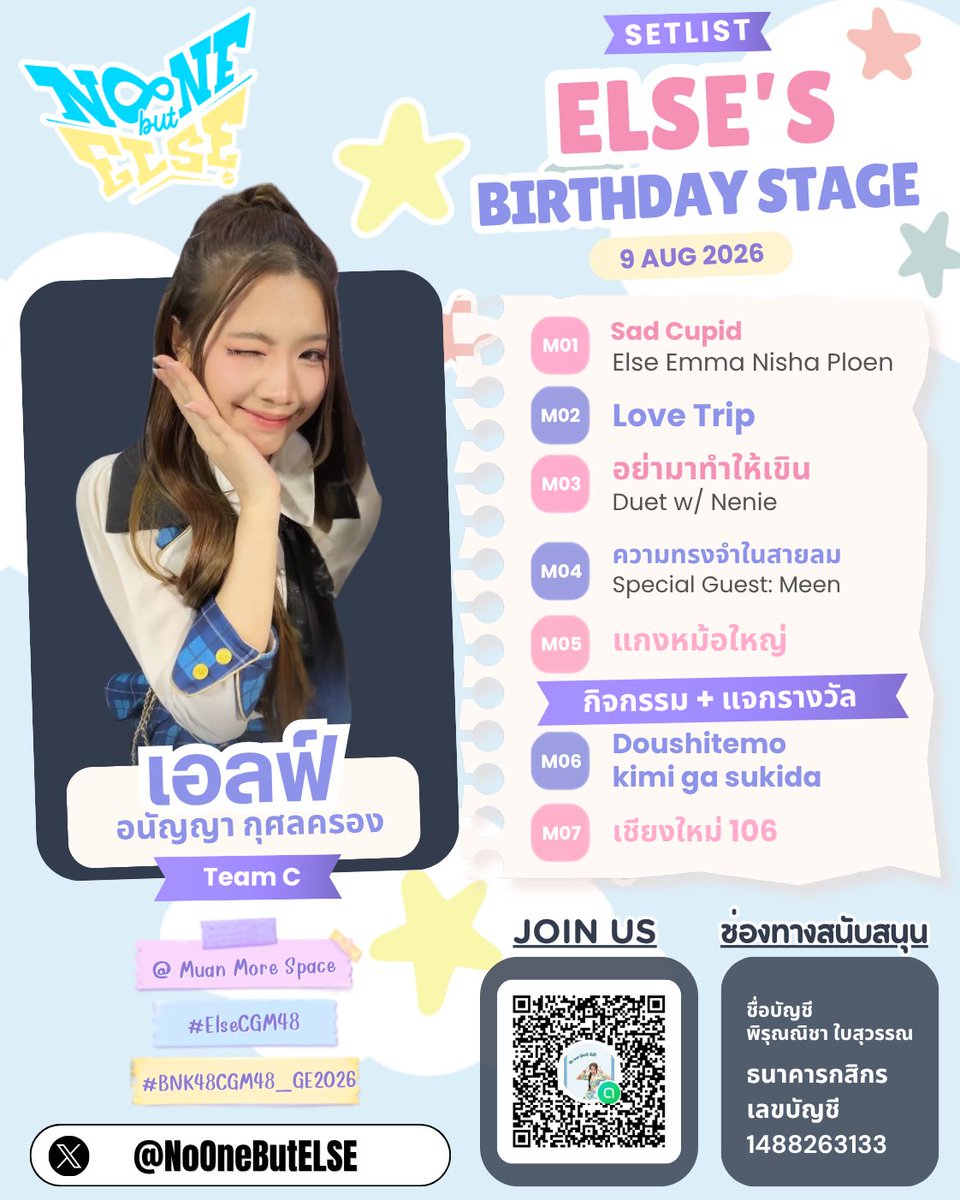 NoOneButELSE's tweet photo. ー 🎄🌟 #ElseCGM48

°★~ no one (but) ELSE ~★°

•
•

「Setlist on #CGM48_ElsesBirthdayFanmeet」

w/t Special Guests #neni3pcyy and #pitchameen 💙✨

•
•

#CGM48 https://t.co/lu7e3hUPQn