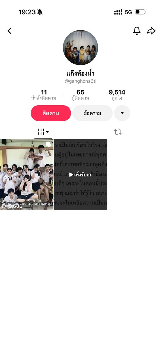 moman_12's tweet photo. สุดท้าย + เครดิตช่อง https://t.co/9g8iMvqaLK