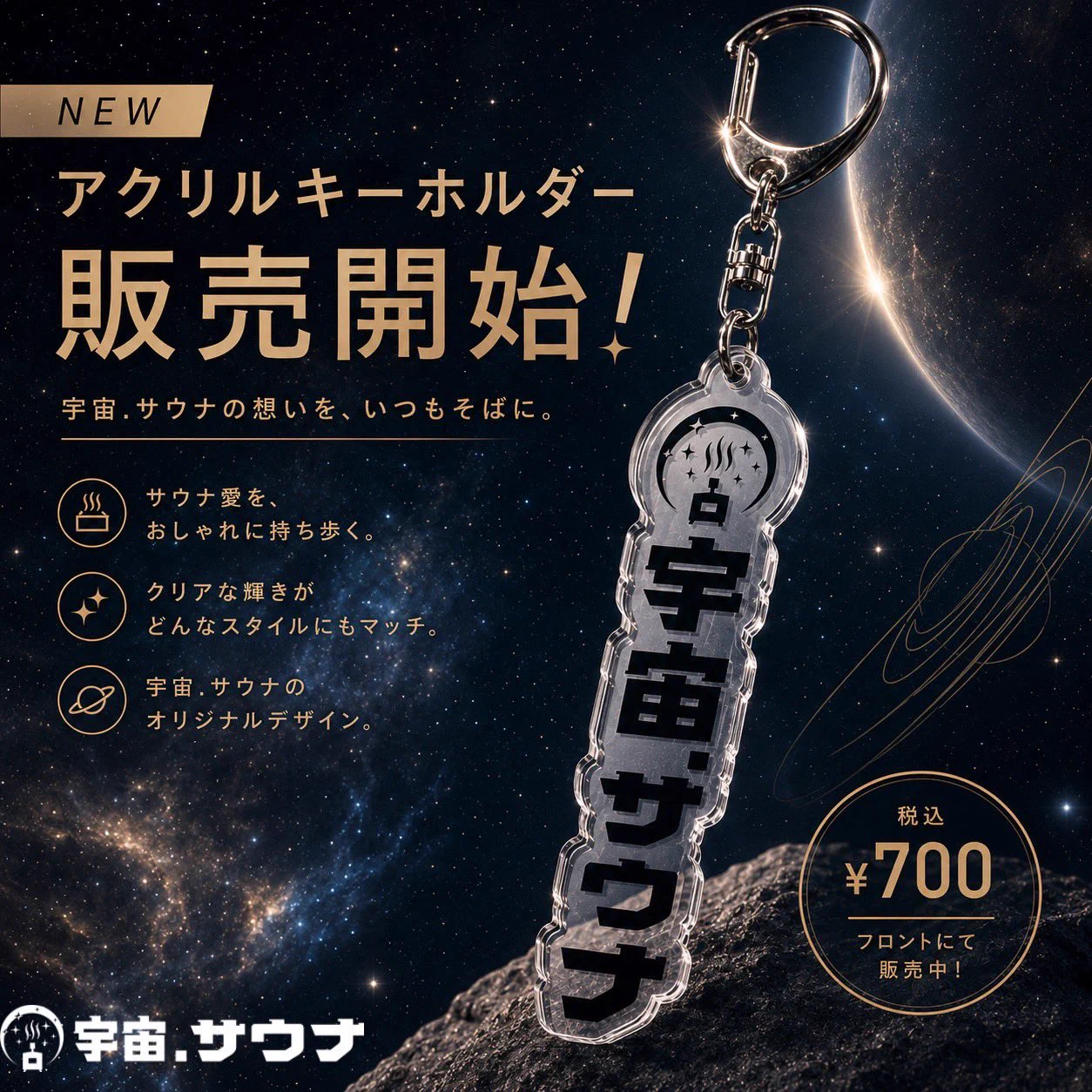 宇宙.サウナ 寺田町店【大阪の本格薪サウナ】 on X: 