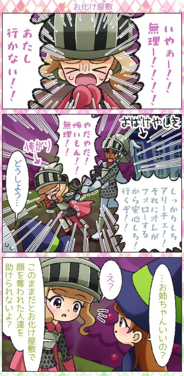 miito864pia's tweet photo. 弱点
#Miitopia
#ミートピア https://t.co/PoC4TBa52l
