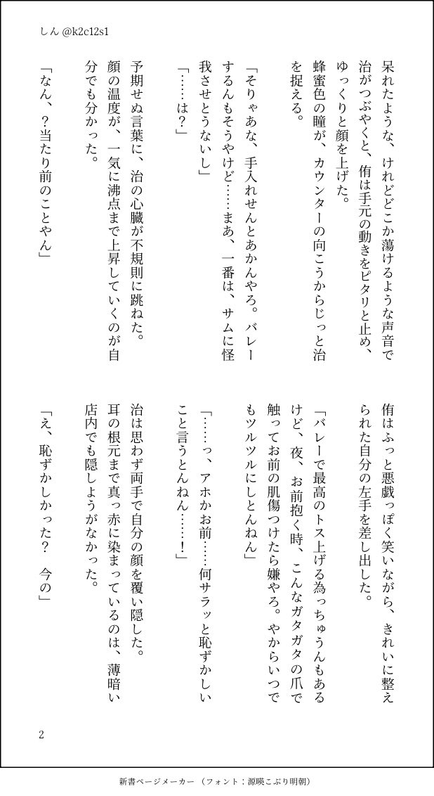 k2c12s1's tweet photo. #あつおさワンドロライ
@atos_OneDW 様、開催ありがとうございます！そして140回おめでとうございます🎉

お題「爪」お借りしました！+2h遅刻です💦
🏐に撫でられるのも触られるのも好きな🍙
(4/5) https://t.co/rmIAFlO5Bc