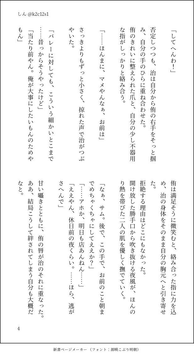 k2c12s1's tweet photo. #あつおさワンドロライ
@atos_OneDW 様、開催ありがとうございます！そして140回おめでとうございます🎉

お題「爪」お借りしました！+2h遅刻です💦
🏐に撫でられるのも触られるのも好きな🍙
(4/5) https://t.co/rmIAFlO5Bc