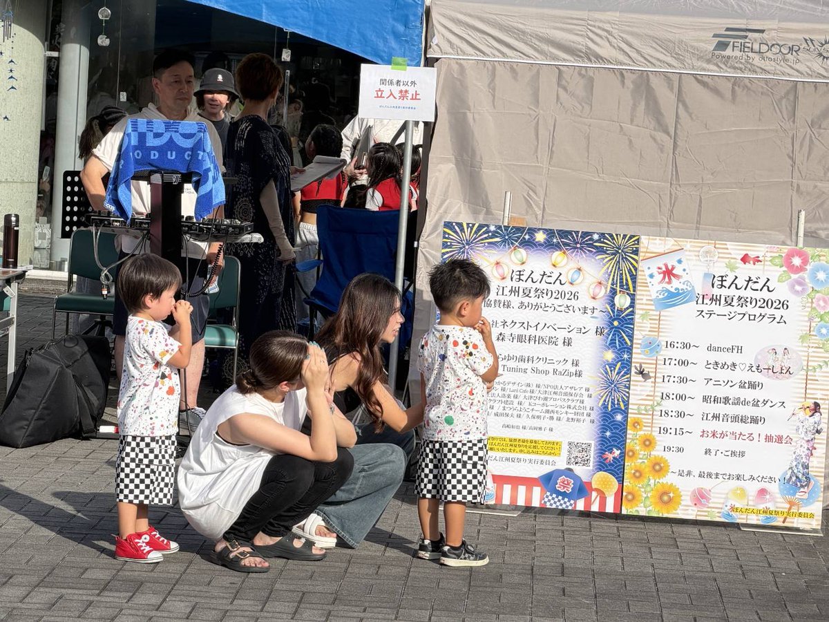 Dance_FH's tweet photo. 【ぼんだん江州夏祭り】 https://t.co/kpljEelpeG
