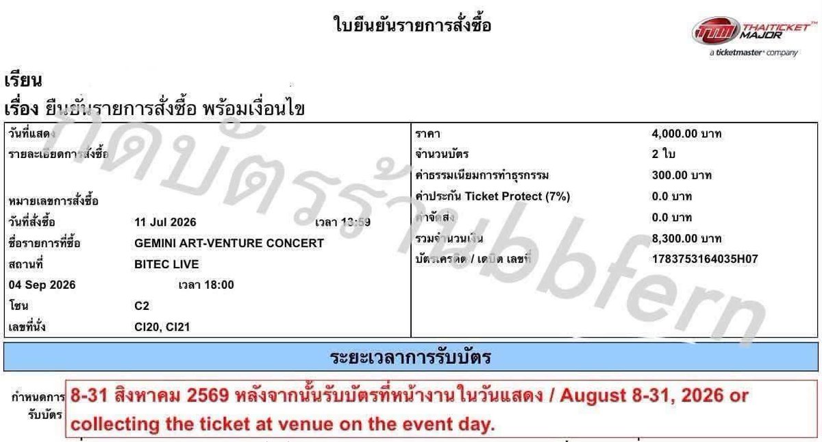 bbfern_s's tweet photo. ผ่อนได้ ราคาเท 🩵ลค.ฝากปล่อยบัตร #GeminiConcert

📍วันที่4 โซน C2 1ใบราคาต่ำกว่าหน้าบัตร (Cl21)

เนื่องจากได้บัตรโซนที่ต้องการแล้ว 

‼️ปล่อยใบละ 3800 หน้าบัตร4000

ผ่อนได้ หรือ ต่อรองกันได้สอบถามได้ค่ะ🙏🏻
#gemini https://t.co/YzTgSszlYX